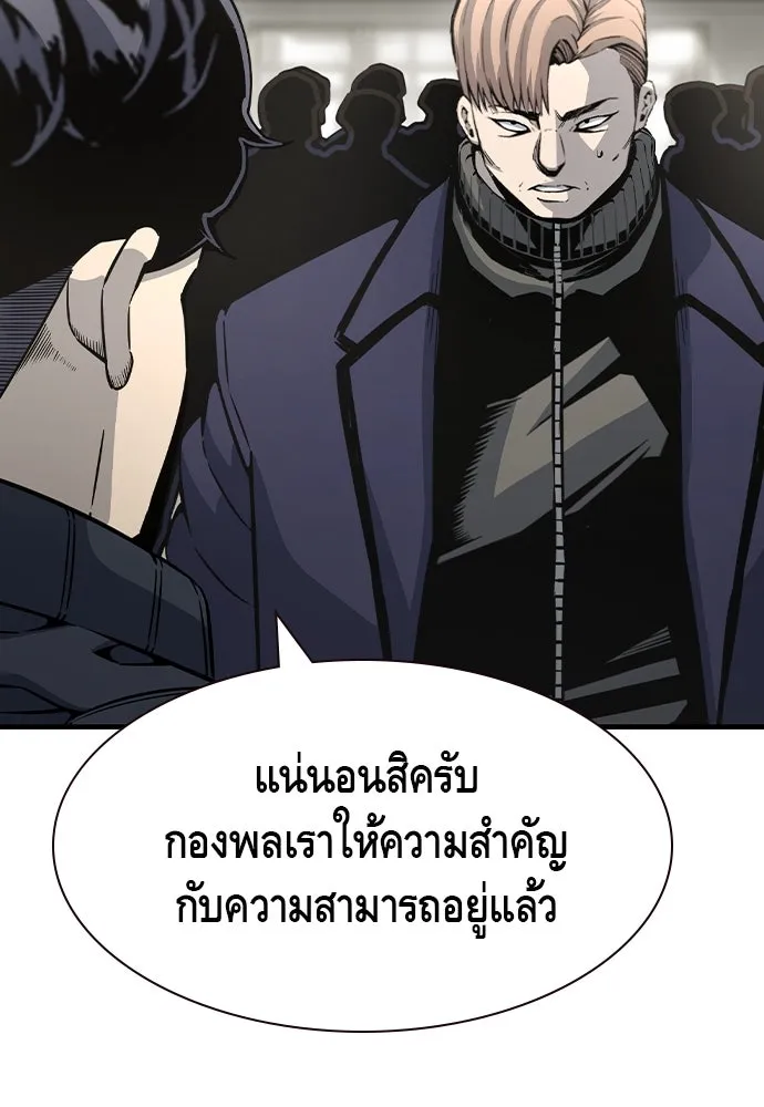 King Game Chap 103 - Next Chap 104
