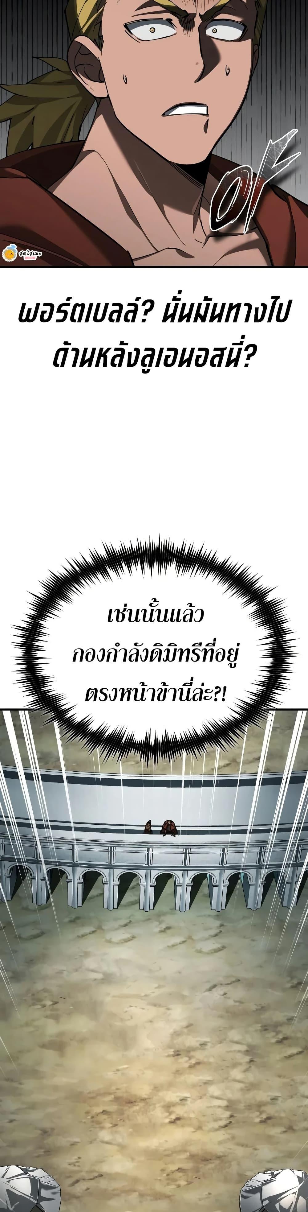The Heavenly Demon Can’t Live a Normal Life Chap 197 - Next Chap 198