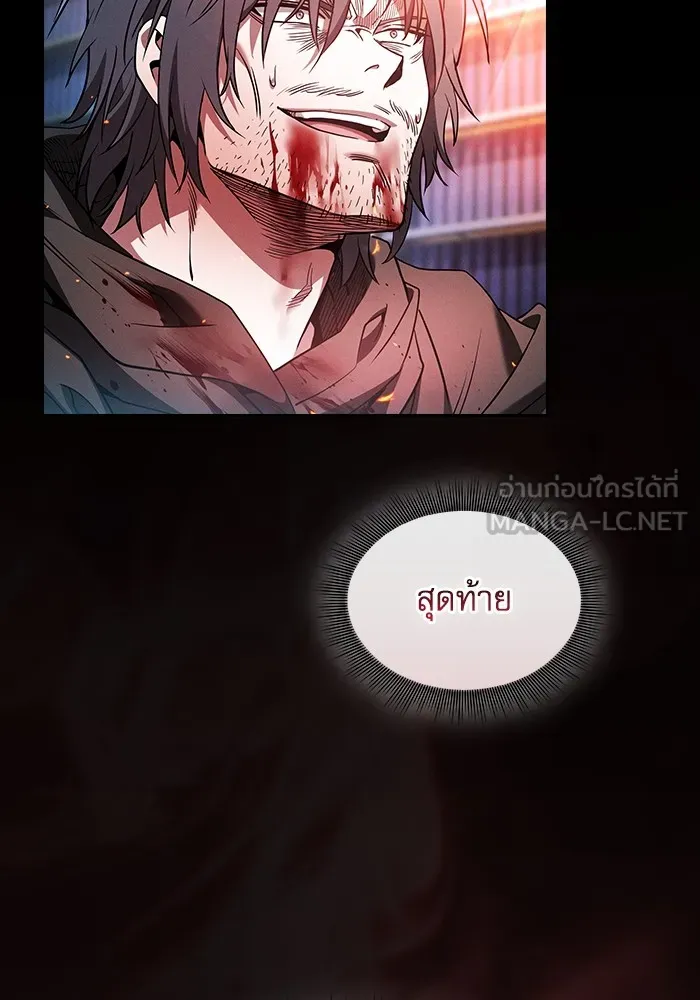 Academy’s Genius Swordmaster – นักดาบอัจฉริยะจากอะคาเดมี Chap 56 - Next Chap 57