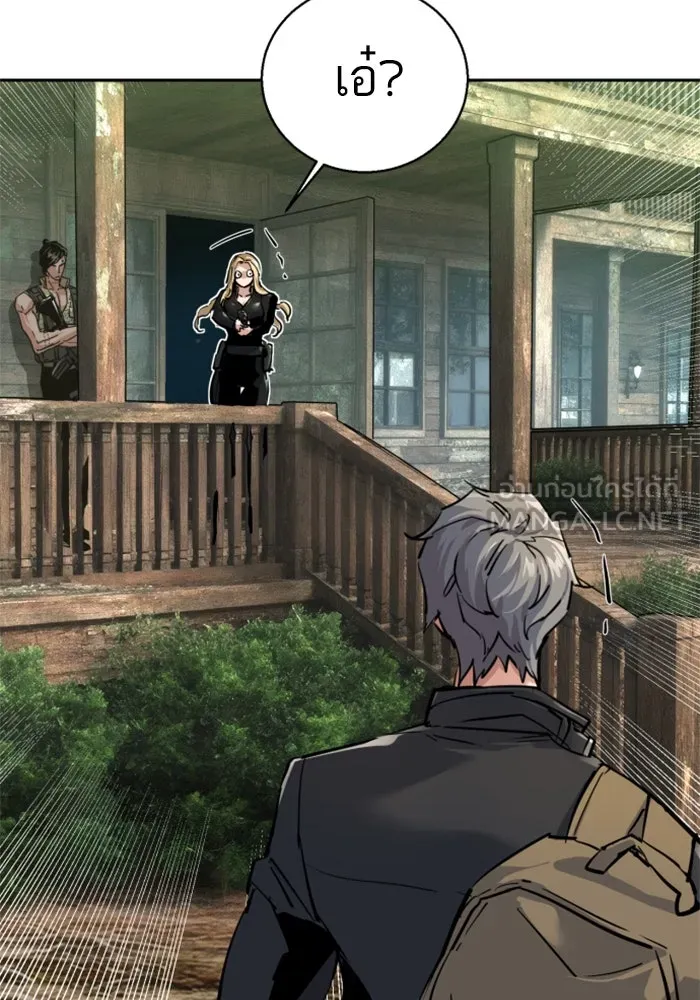 Mercenary Enrollment Chap 254 - Next Chap 255