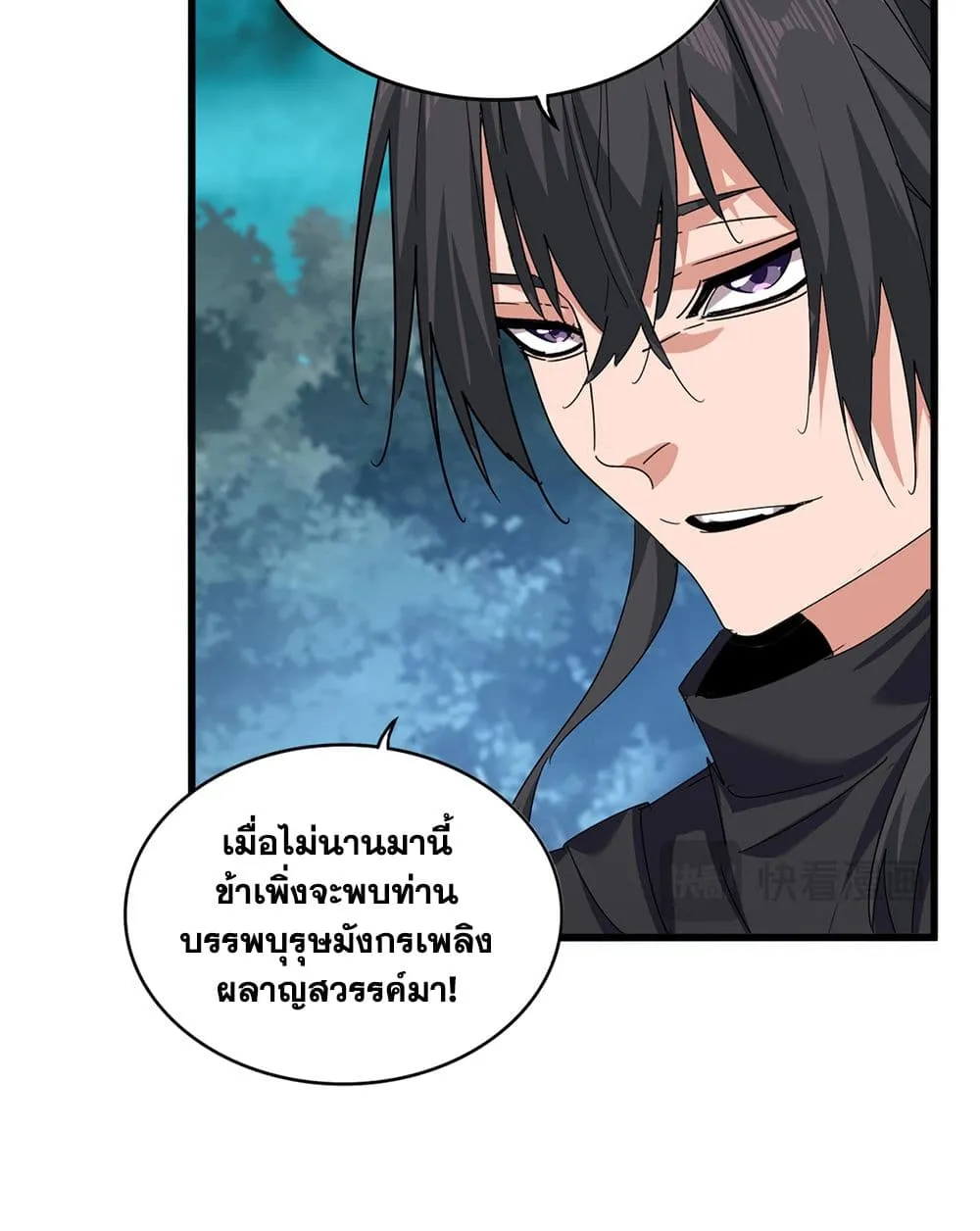 Magic Emperor Chap 877 - Next Chap 878