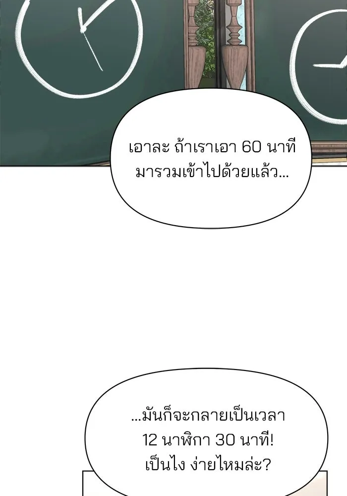 The Academy Is Doomed Chap 91 - Next Chap 92