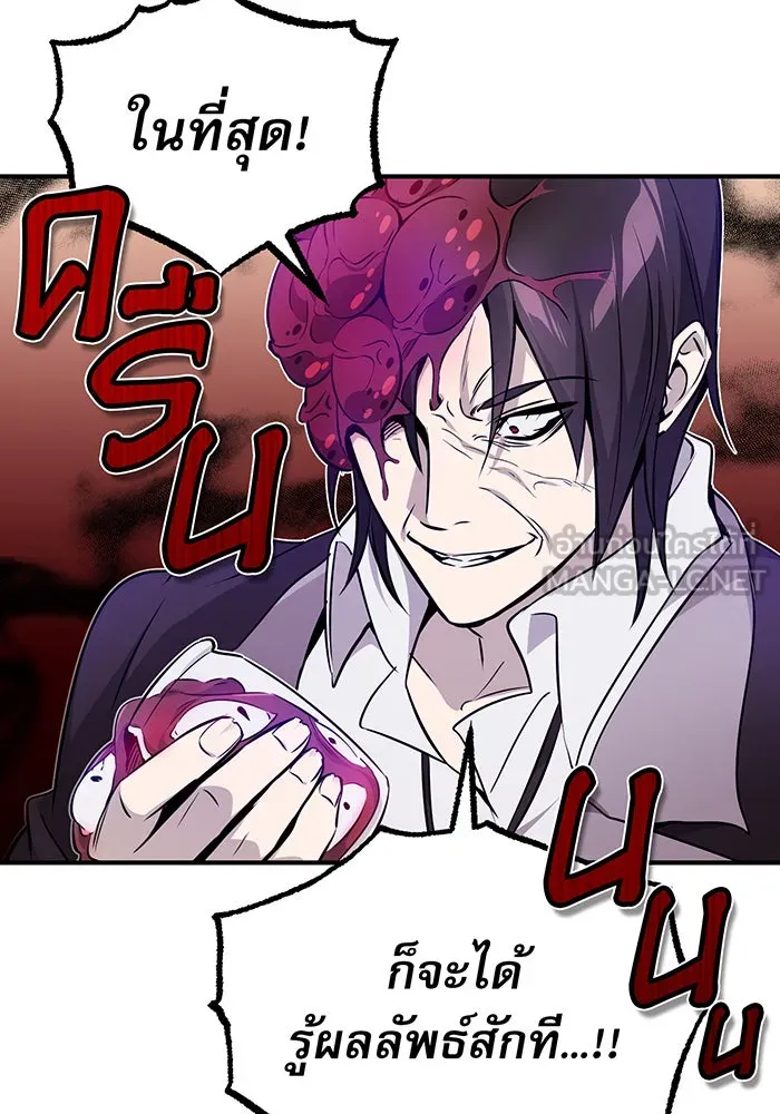 The Dark Magician Transmigrates After 66666 Years – จอมเวทเกิดใหม่ในรอบ 66666 ปี Chap 24 - Next Chap 25