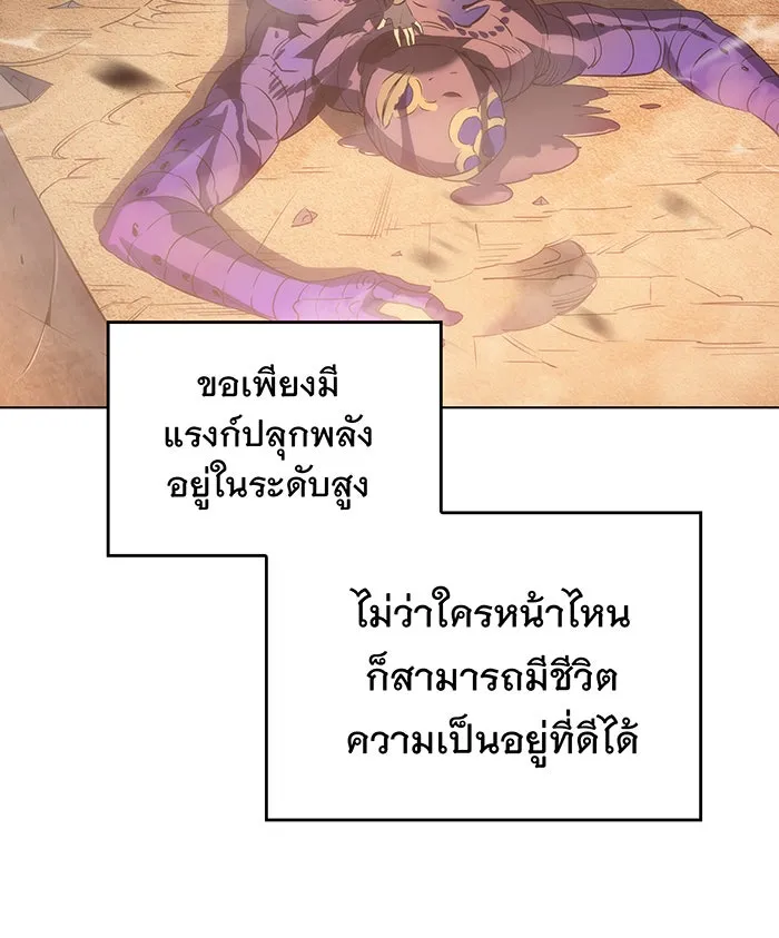 Regressing With the King’s Power – เกิดใหม่พร้อมพลังแห่งราชัน Chap 1 - Next Chap 2