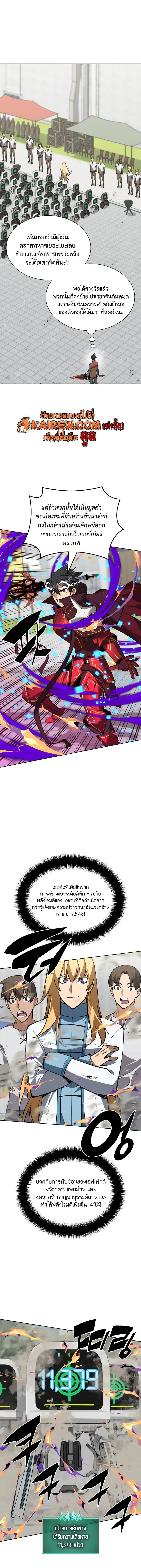 Overgeared Chap 322 - Next Chap 323