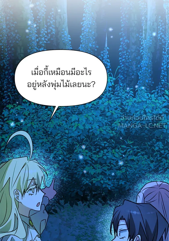 The Academy Is Doomed Chap 84 - Next Chap 85