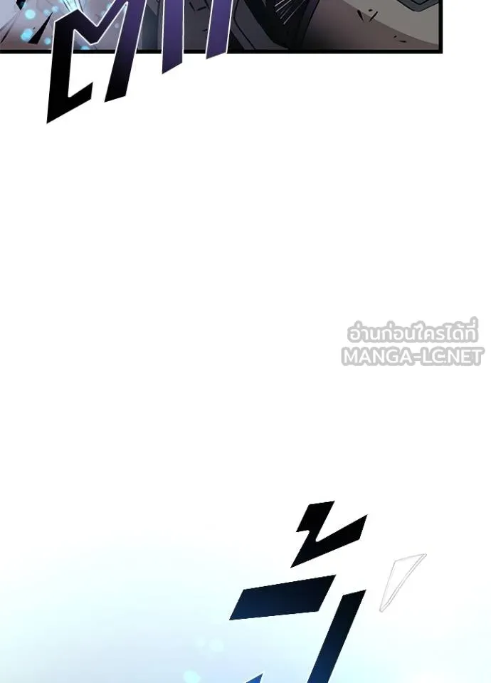 Villain To Kill Chap 182 - Next Chap 183