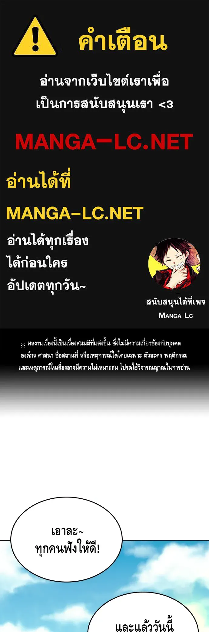 King Game Chap 92 - Next Chap 93