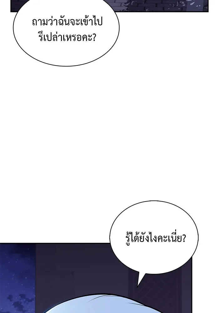 The Regressed Son of a Duke is an Assassin – ลูกชายคนเล็กของดยุกคือมือสังหาร Chap 54 - Next Chap 55