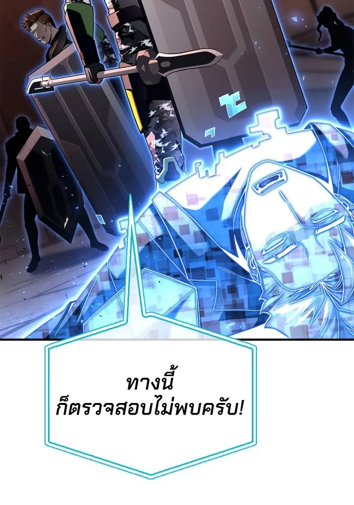 Superhuman Battlefield Chap 106 - Next Chap 107