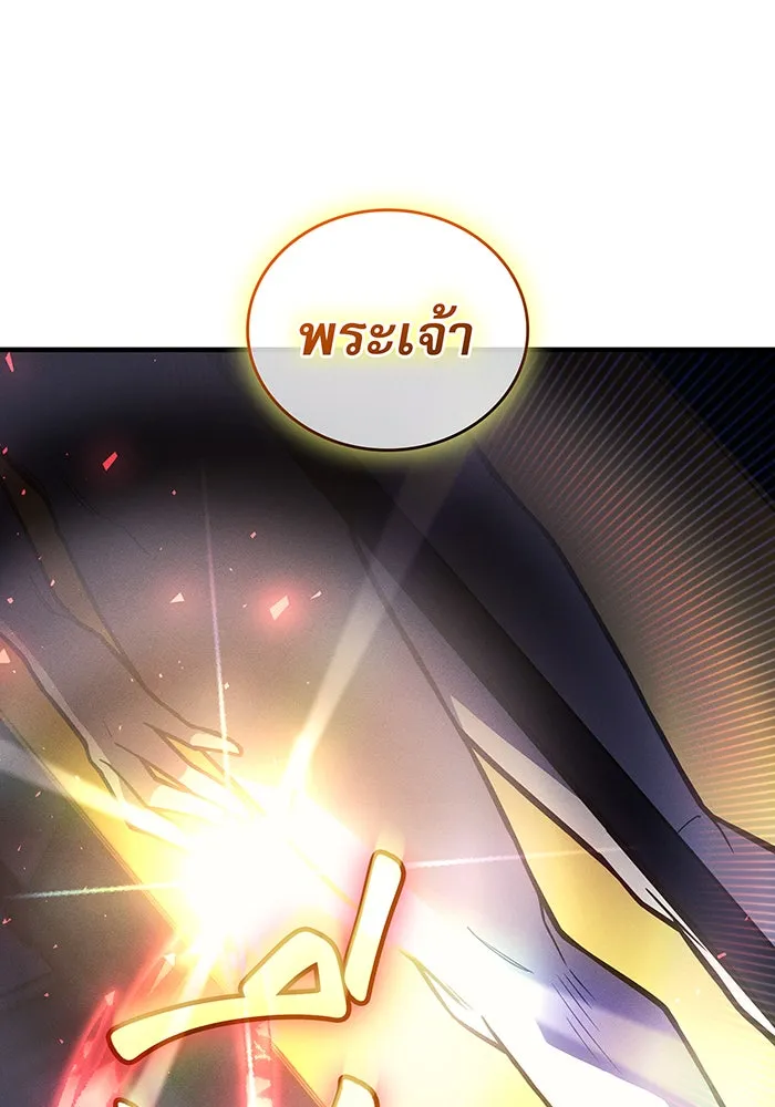 Regressing With the King’s Power – เกิดใหม่พร้อมพลังแห่งราชัน Chap 94 - Next Chap 95