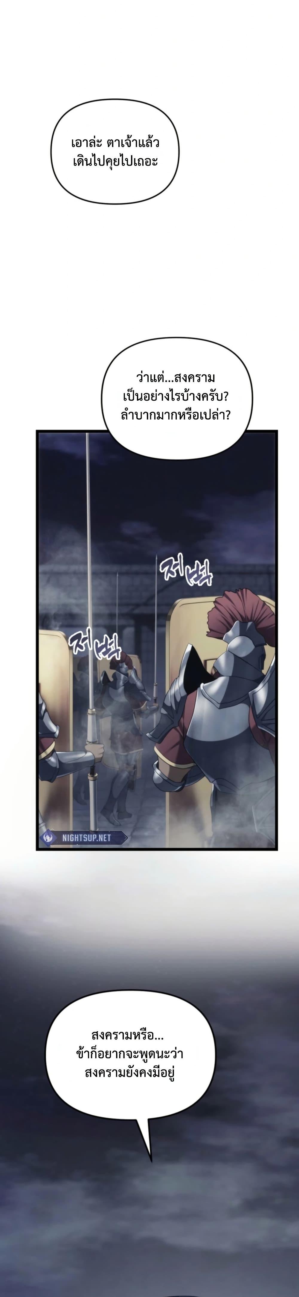 Ranker Who Lives A Second Time Chap 210 - Next Chap 211