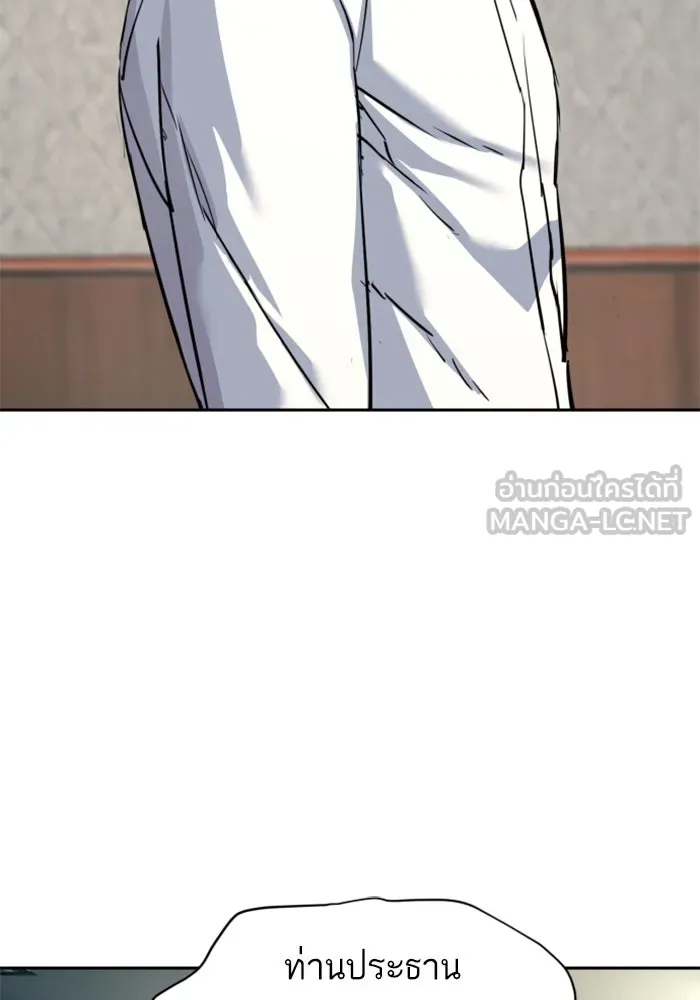 Mercenary Enrollment Chap 235 - Next Chap 236