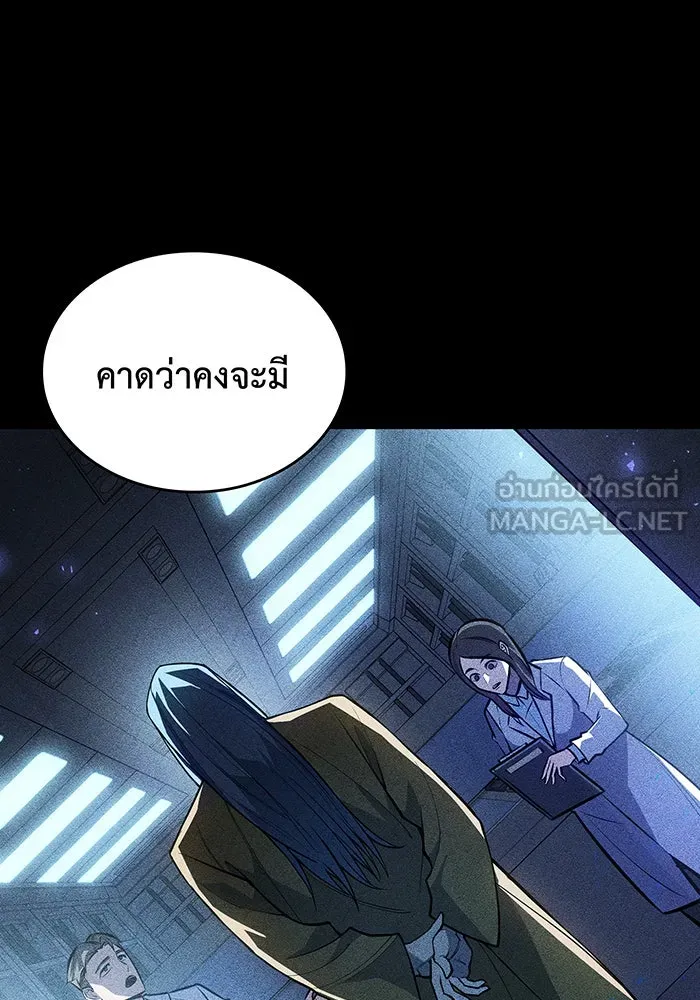 Regressing With the King’s Power – เกิดใหม่พร้อมพลังแห่งราชัน Chap 72 - Next Chap 73