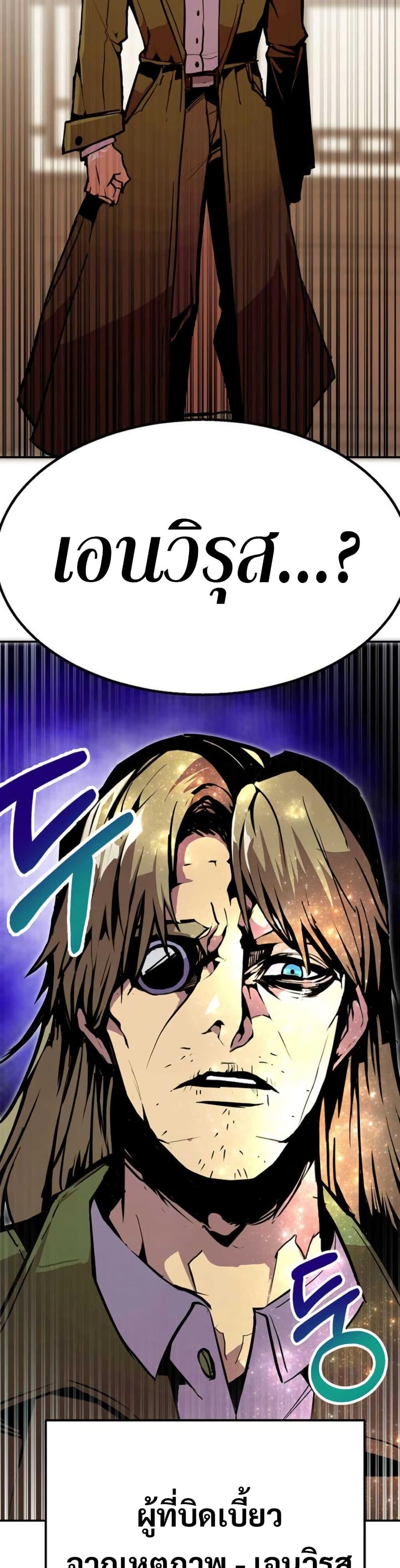 Worthless Regression Chap 97 - Next Chap 98