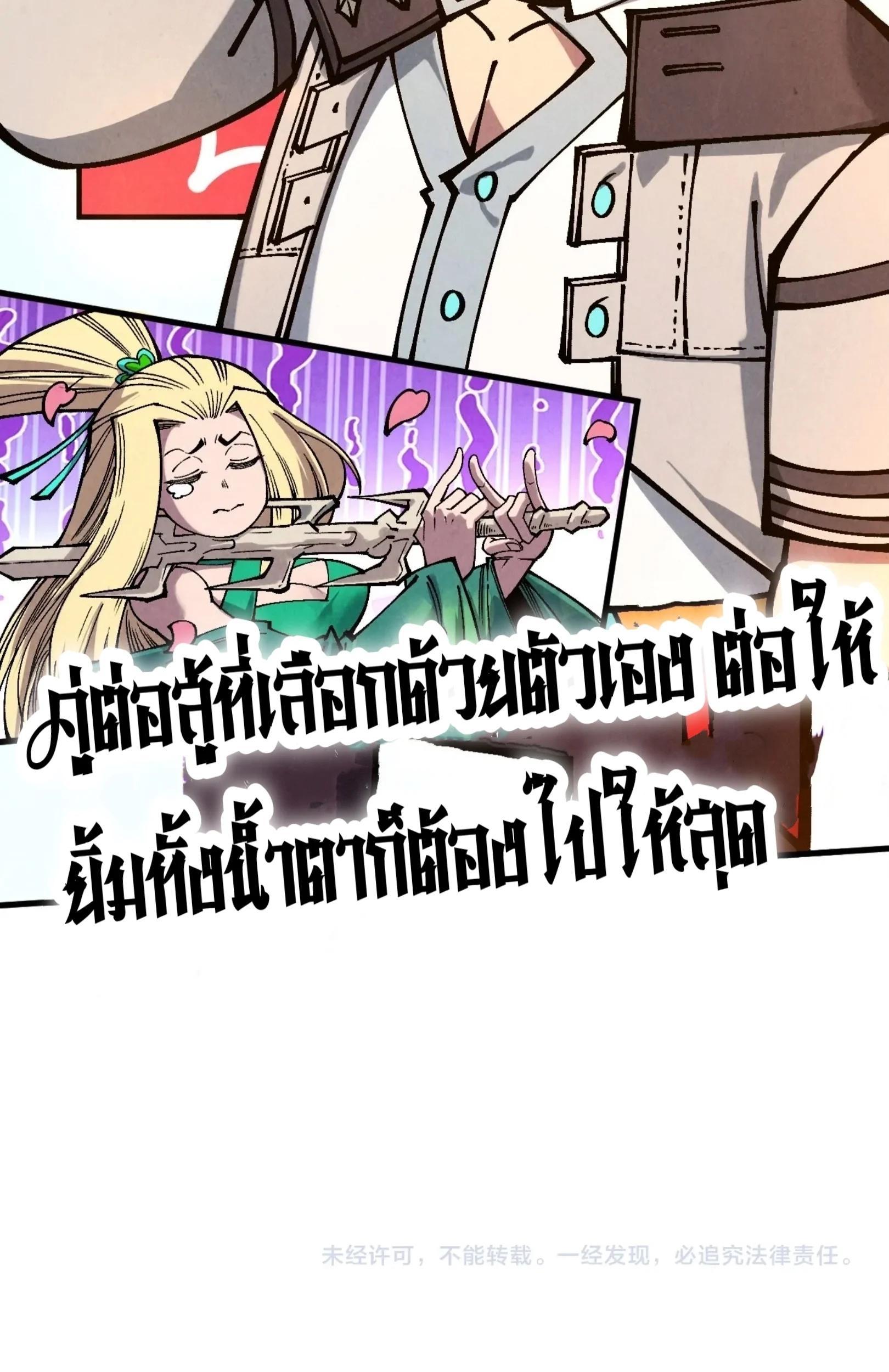 The Eternal Supreme Chap 349 - Next Chap 350