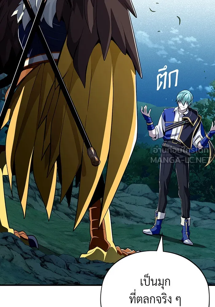 The Dark Magician Transmigrates After 66666 Years – จอมเวทเกิดใหม่ในรอบ 66666 ปี Chap 121 - Next Chap 122