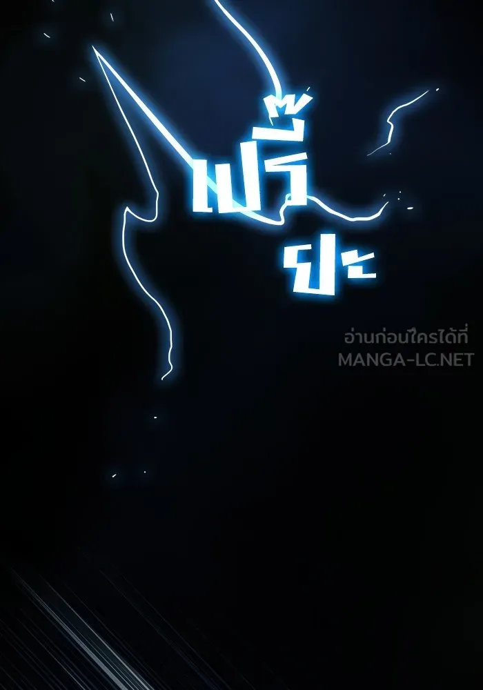 The Tutorial Tower of the Advanced Player – ผู้เล่นขั้นเทพแห่งหอคอยฝึกสอน Chap 179 - Next Chap 180