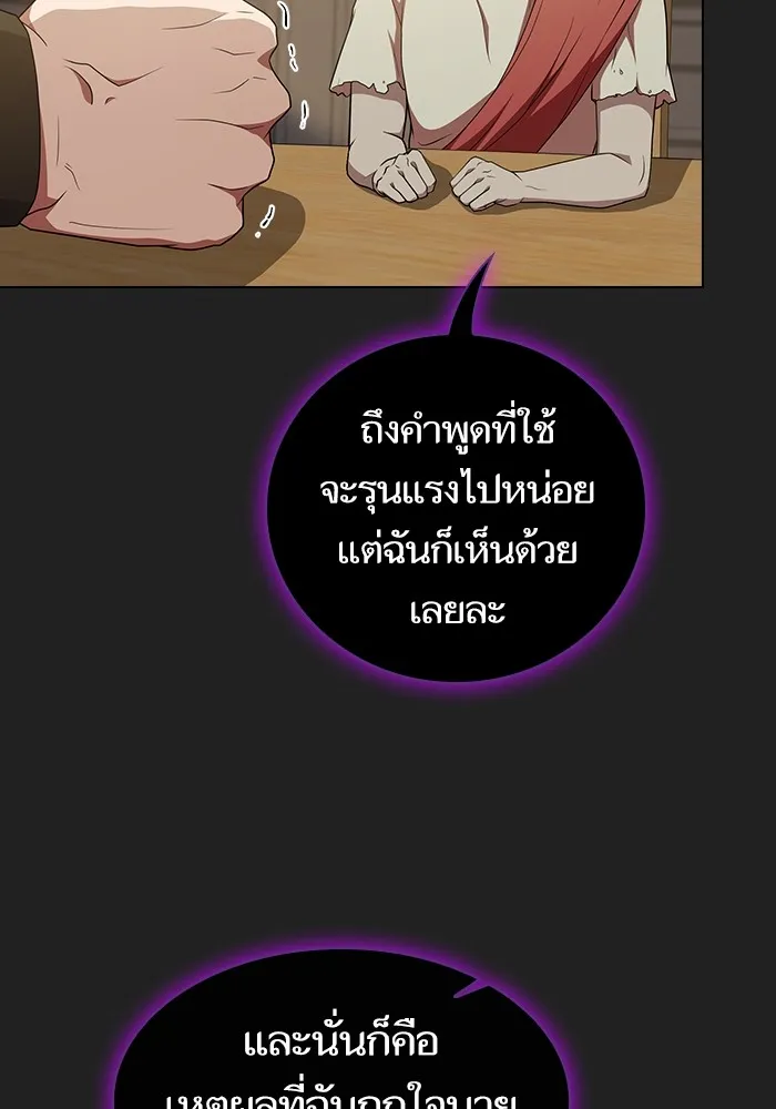 The Tutorial Tower of the Advanced Player – ผู้เล่นขั้นเทพแห่งหอคอยฝึกสอน Chap 178 - Next Chap 179