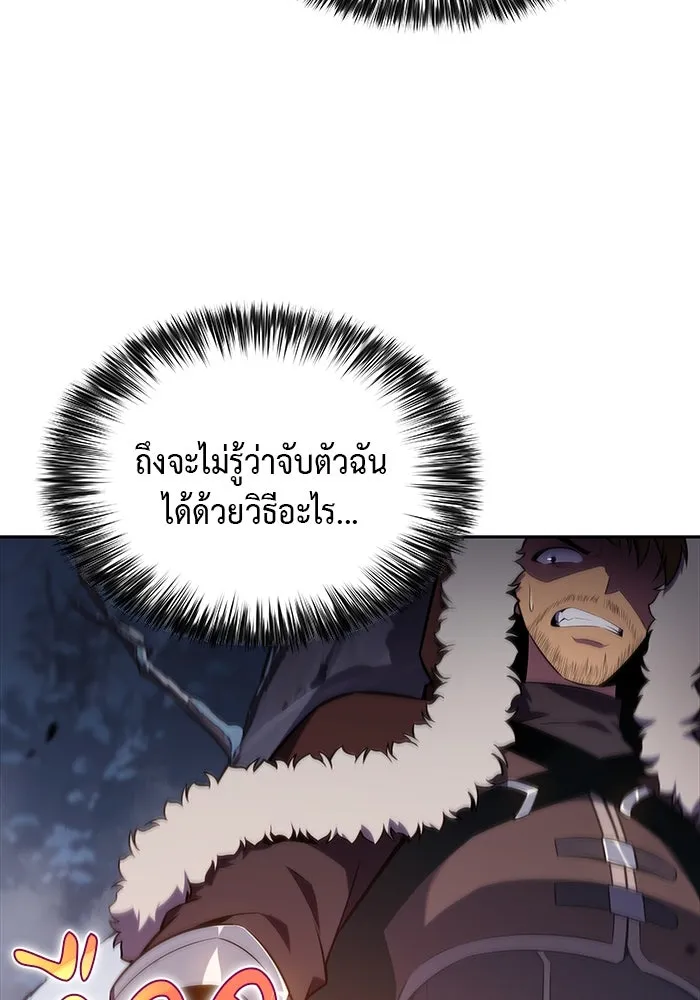 The Regressed Son of a Duke is an Assassin – ลูกชายคนเล็กของดยุกคือมือสังหาร Chap 13 - Next Chap 14