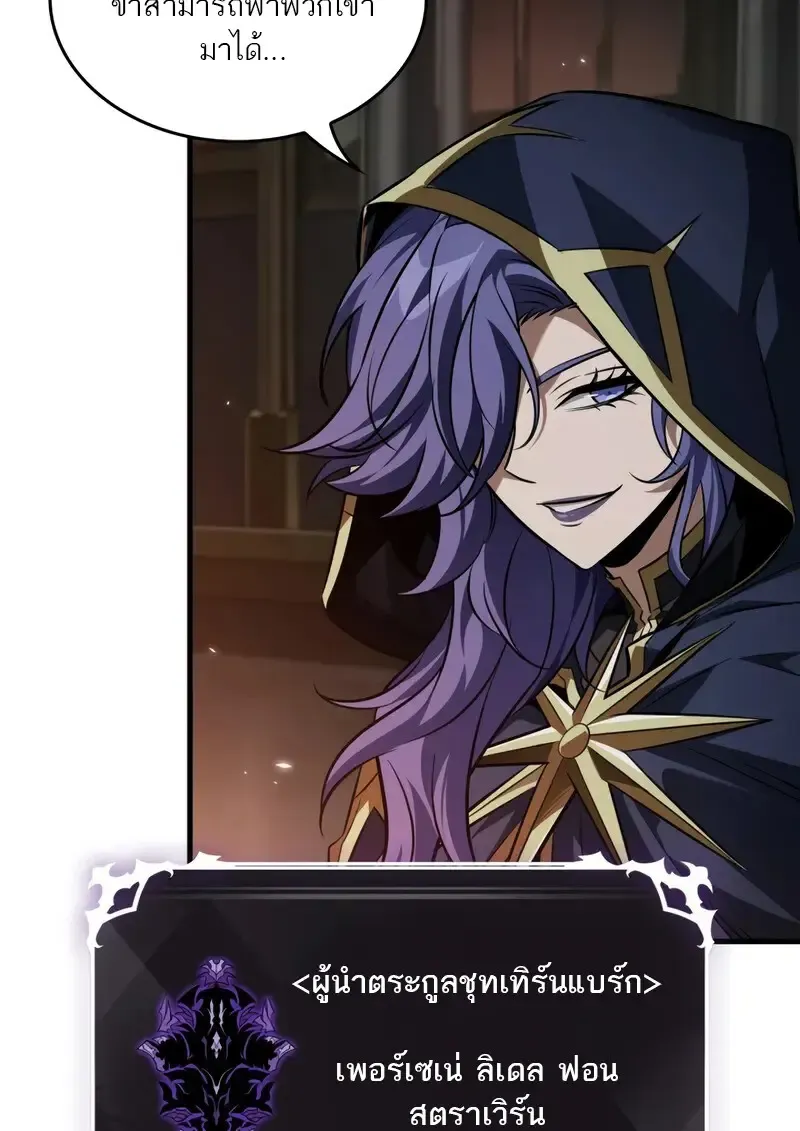 Pick Me Up, Infinite Gacha Chap 177 - Next Chap 178