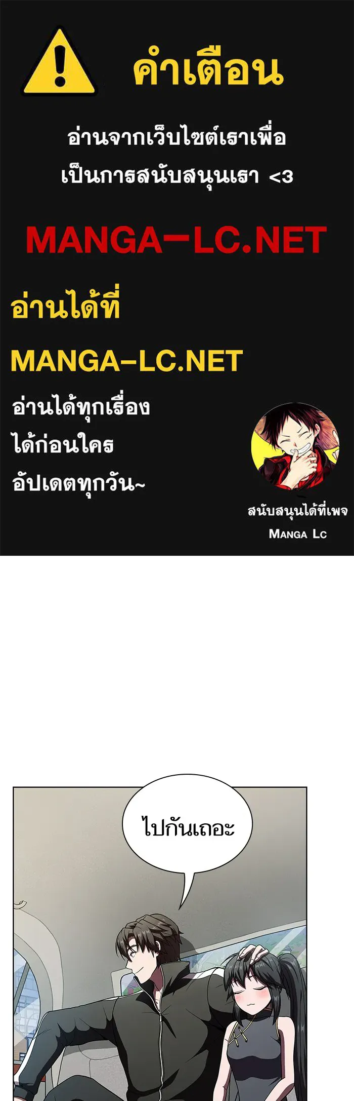 The Tutorial Tower of the Advanced Player – ผู้เล่นขั้นเทพแห่งหอคอยฝึกสอน Chap 66 - Next Chap 67