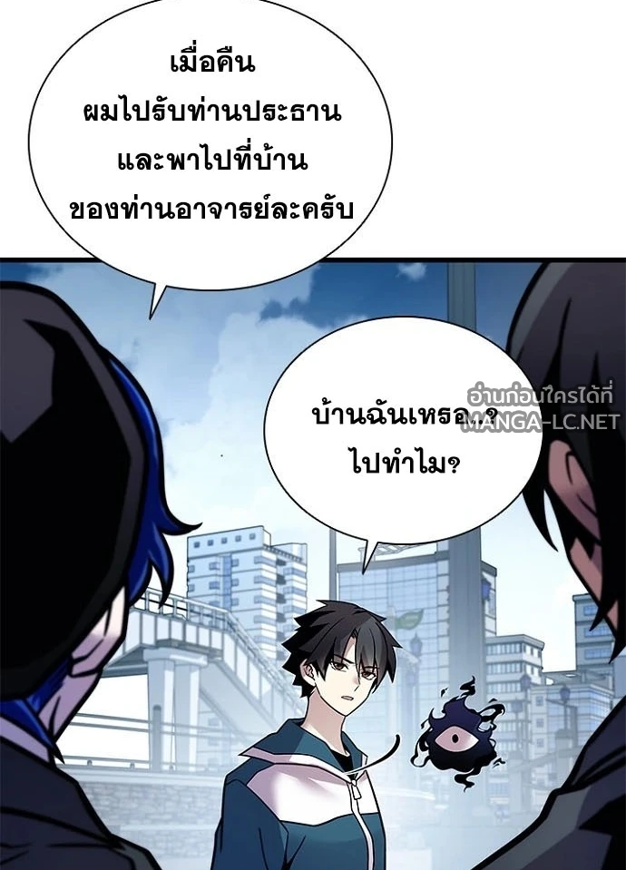 Villain To Kill Chap 232 - Next Chap 233