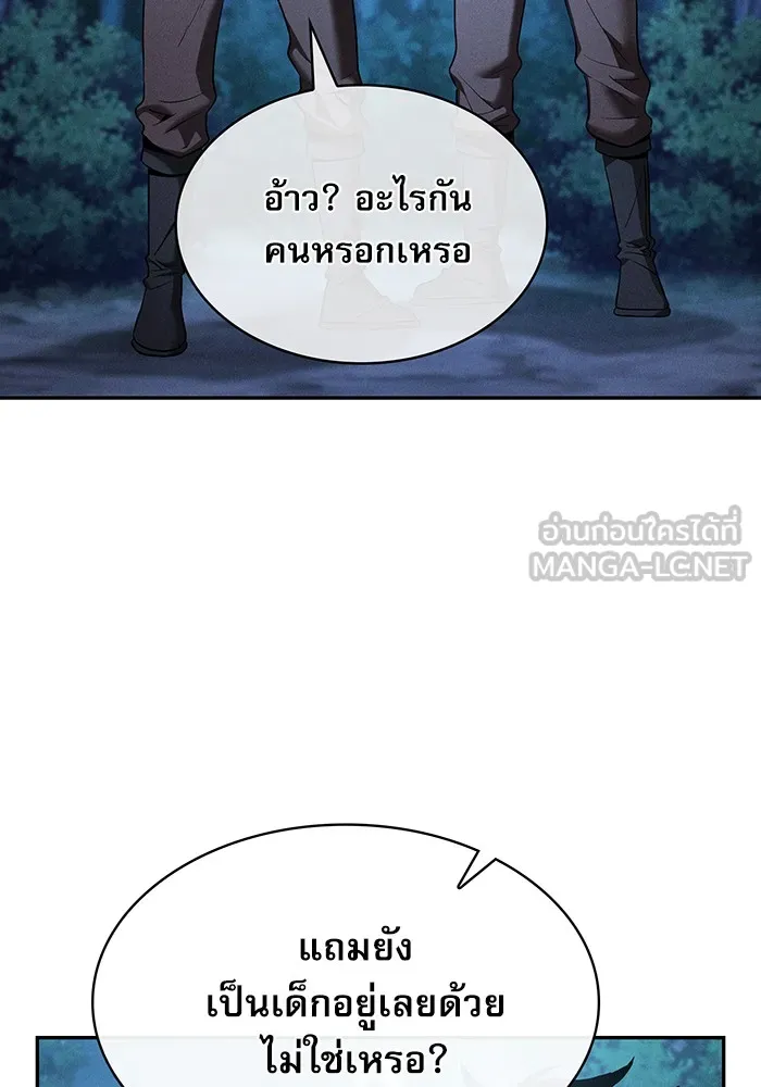 Academy’s Genius Swordmaster – นักดาบอัจฉริยะจากอะคาเดมี Chap 7 - Next Chap 8
