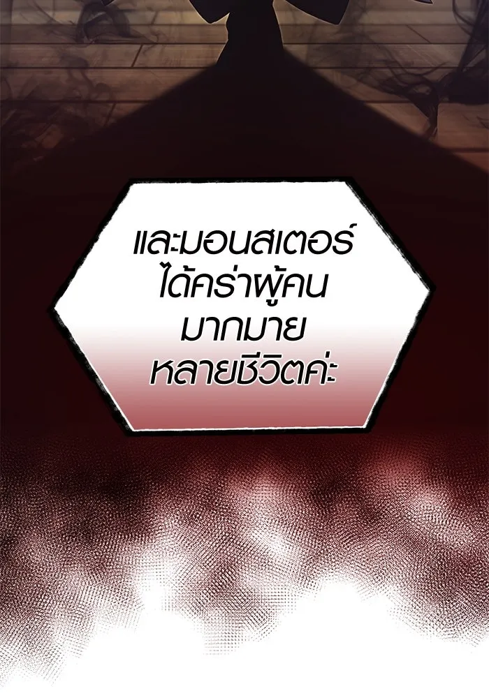 I Obtained a Mythic Item – พลิกชะตาคว้าไอเทมระดับเทพ Chap 5 - Next Chap 6