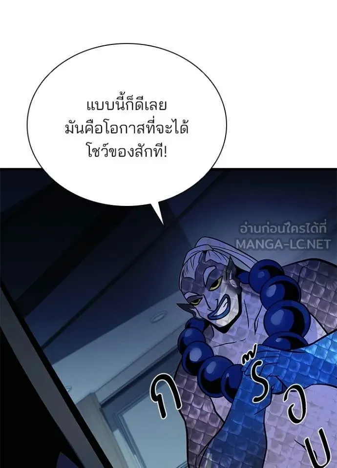 Villain To Kill Chap 222 - Next Chap 223