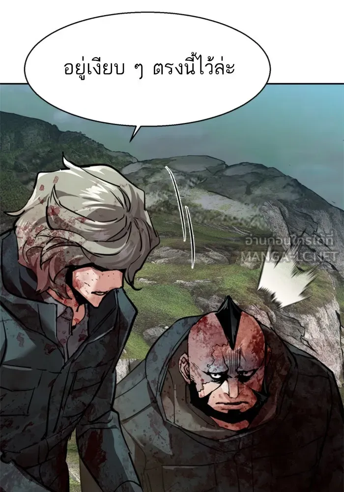 Mercenary Enrollment Chap 249 - Next Chap 250