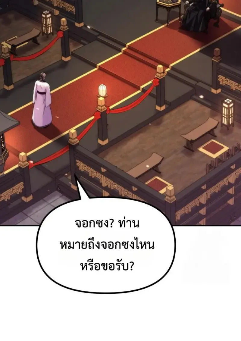 Chronicles of the Demon Faction Chap 159 - Next Chap 160