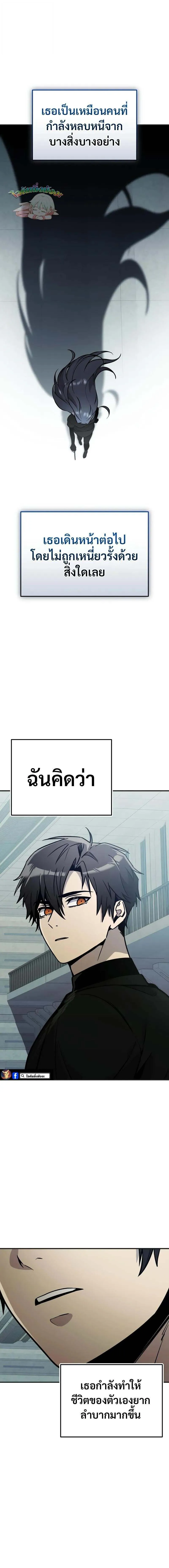 I Obtained a Mythic Item – พลิกชะตาคว้าไอเทมระดับเทพ Chap 157 - Next Chap 158