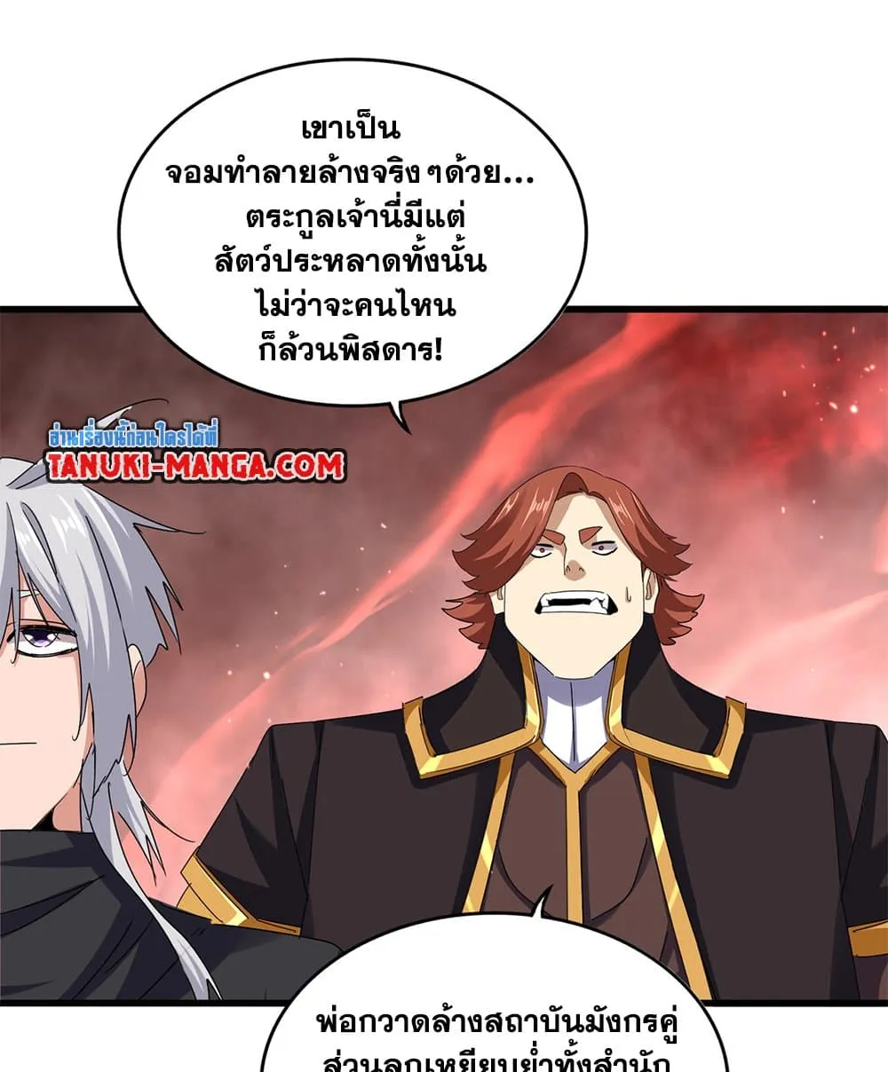 Magic Emperor Chap 774 - Next Chap 775