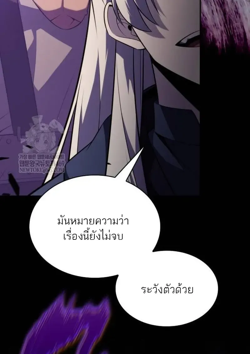 The Regressed Son of a Duke is an Assassin – ลูกชายคนเล็กของดยุกคือมือสังหาร Chap 115 - Next Chap 116