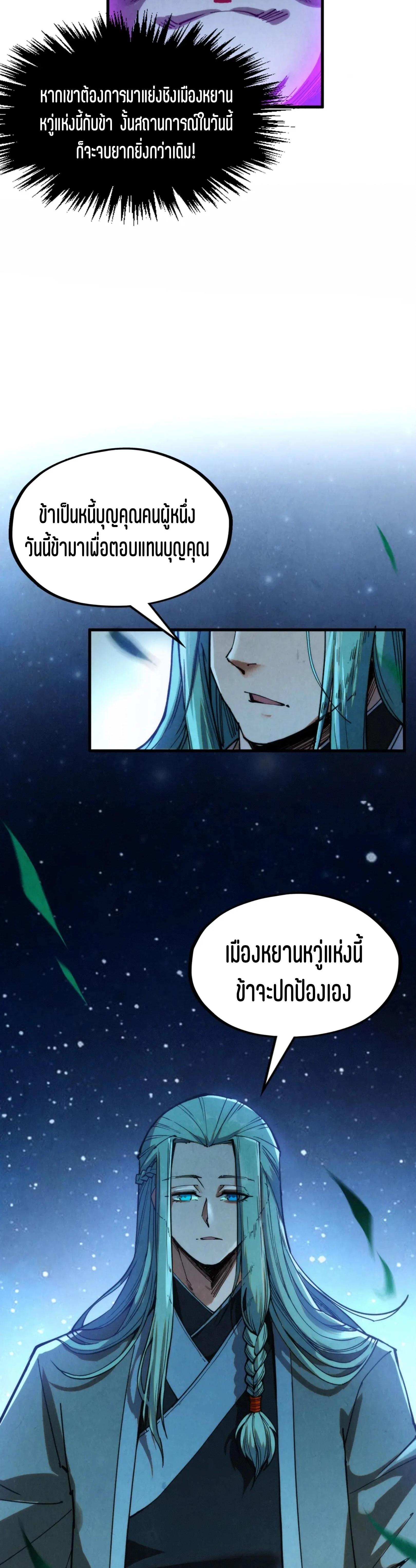 The Eternal Supreme Chap 285 - Next Chap 286