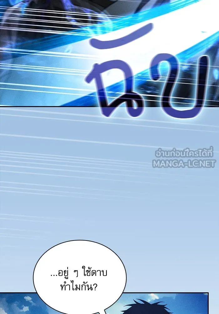 Academy’s Genius Swordmaster – นักดาบอัจฉริยะจากอะคาเดมี Chap 105 - Next Chap 106