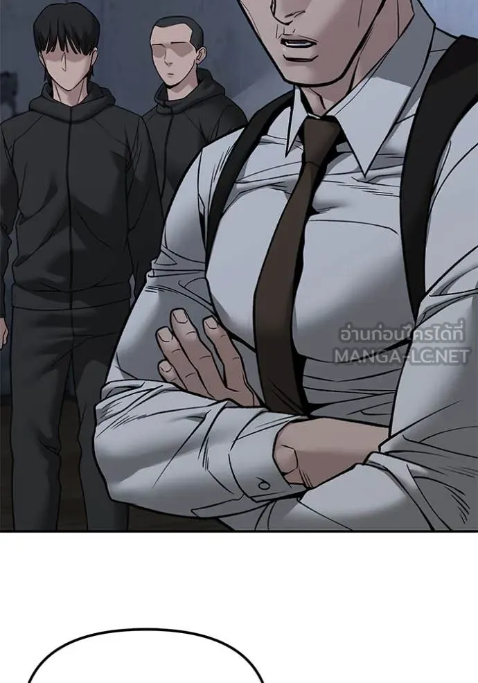 The Bully in Charge Chap 140 - Next Chap 141