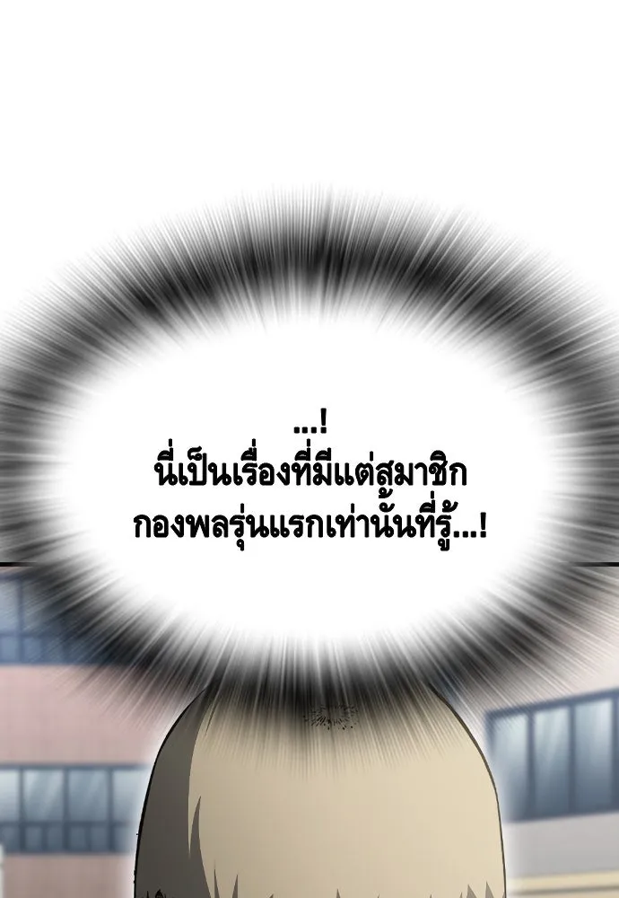 King Game Chap 97 - Next Chap 98