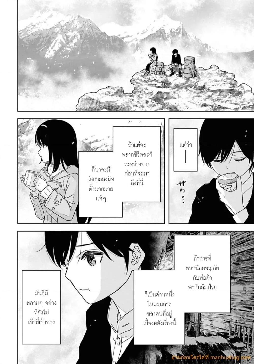 Monogatari no Kuromaku ni Tensei shite Chap 38 - Next Chap 39