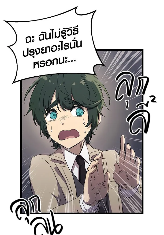 I Obtained a Mythic Item – พลิกชะตาคว้าไอเทมระดับเทพ Chap 16 - Next Chap 17