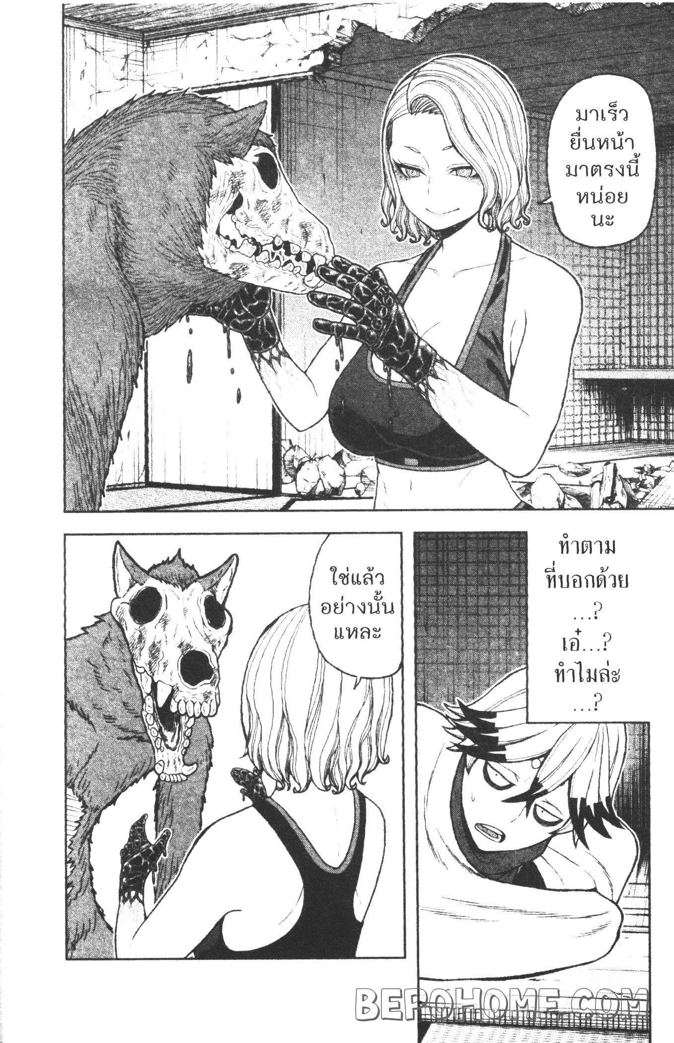 Tougen Anki Chap 23 - Next Chap 24