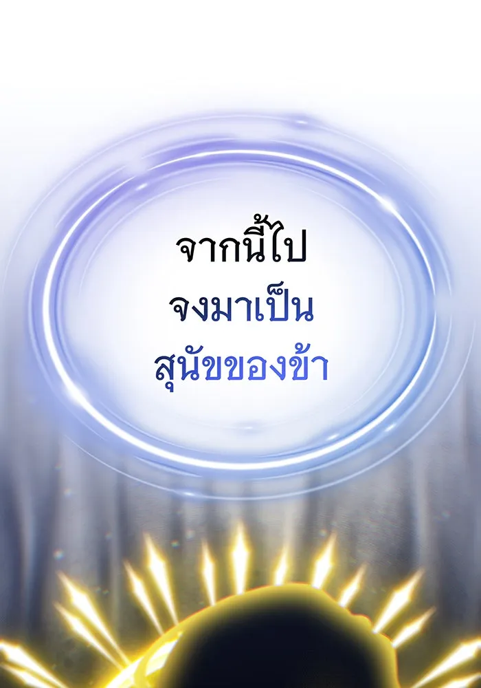 The Dark Magician Transmigrates After 66666 Years – จอมเวทเกิดใหม่ในรอบ 66666 ปี Chap 141 - Next Chap 142