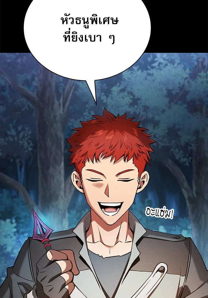 Academy’s Genius Swordmaster – นักดาบอัจฉริยะจากอะคาเดมี Chap 14 - Next Chap 15