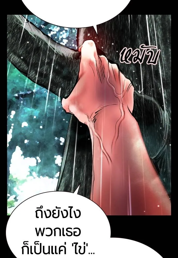 Jungle Juice Chap 123 - Next Chap 124