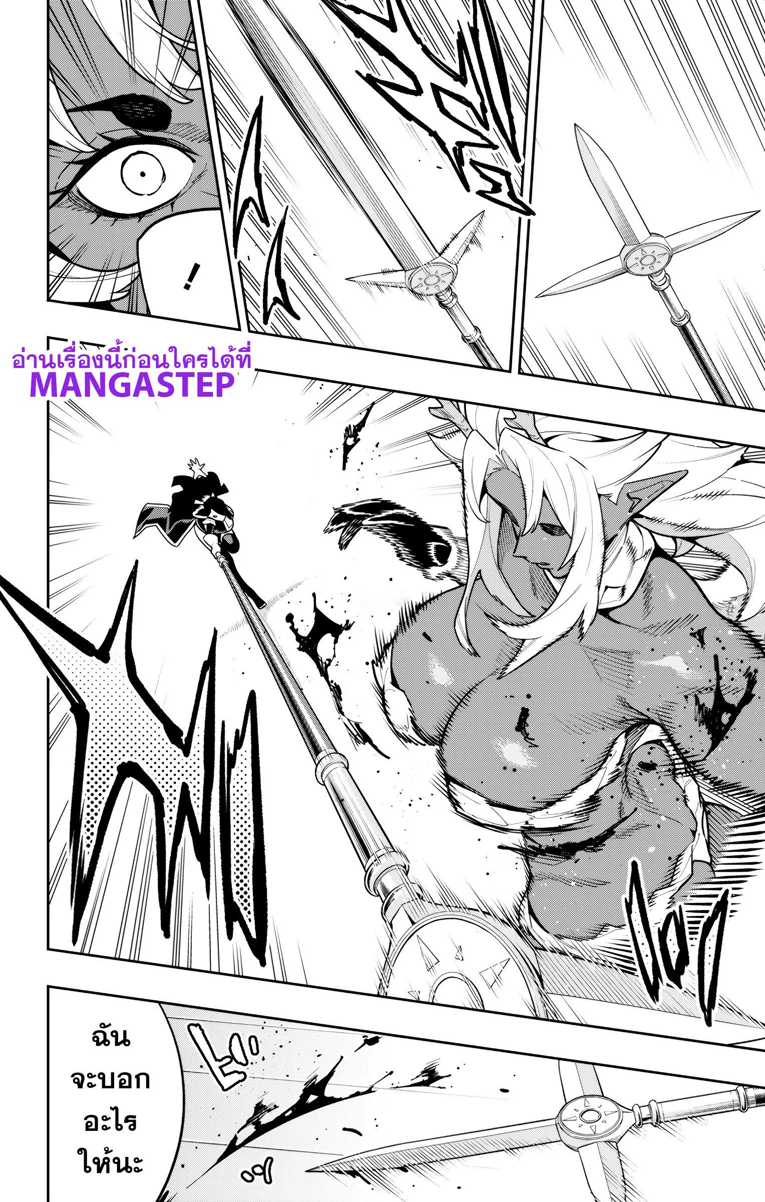 Mato Seihei no Slave สุดยอดทาสแห่งหน่วยพิฆาตมาร Chap 176 - Next Chap 177