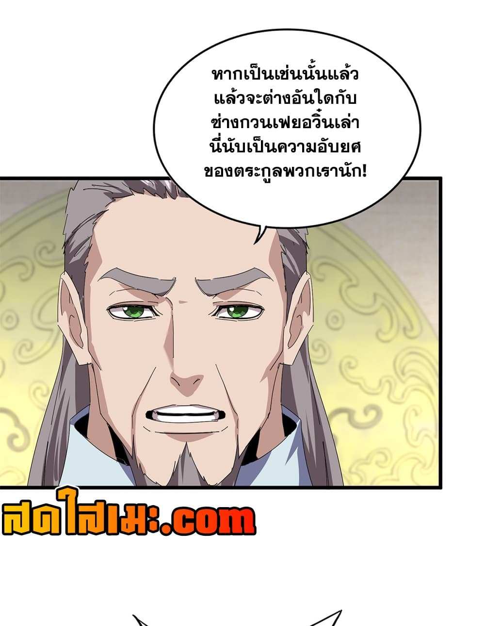 Magic Emperor Chap 889 - Next Chap 890