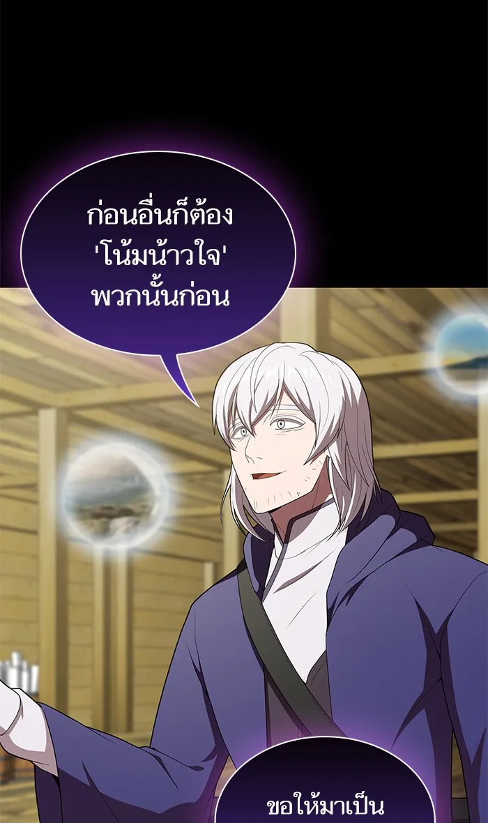 The Tutorial Tower of the Advanced Player – ผู้เล่นขั้นเทพแห่งหอคอยฝึกสอน Chap 117 - Next Chap 118