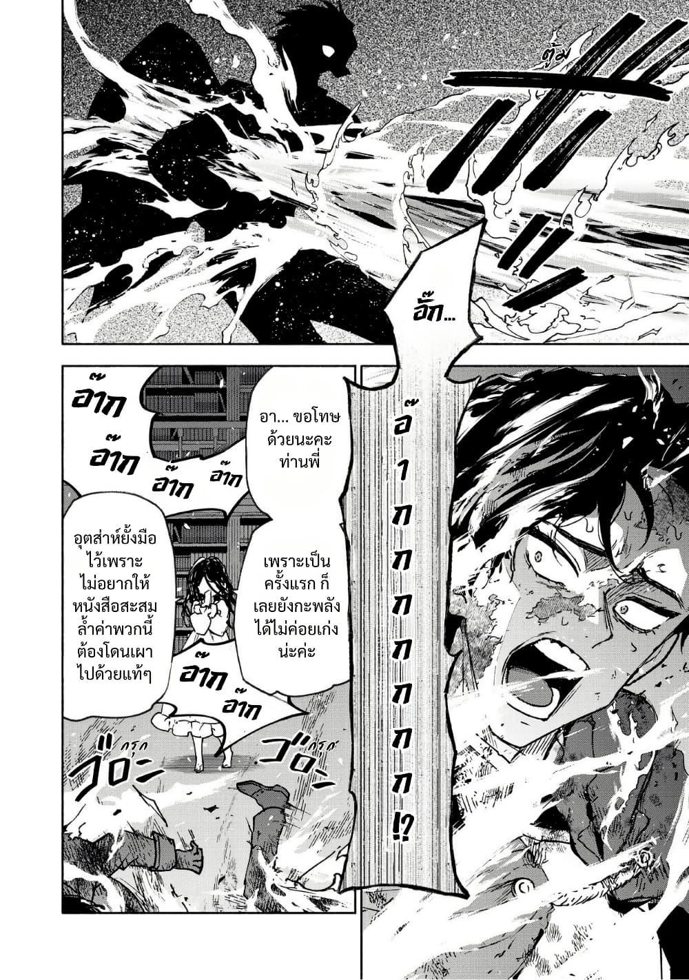 Otome Game no Heroine de Saikyou Survival @COMIC Chap 30.5 - Next Chap 31.5