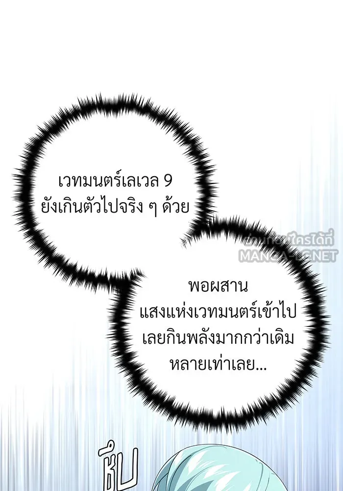 The Dark Magician Transmigrates After 66666 Years – จอมเวทเกิดใหม่ในรอบ 66666 ปี Chap 107 - Next Chap 108
